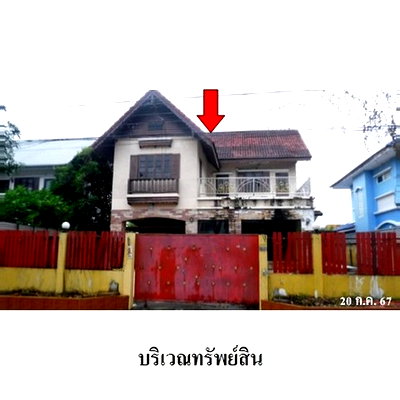 บ้านเดี่ยว กรุงเทพมหานคร : Z8Z5688 ขายบ้านเดี่ยว พฤกษชาติ แขวง สะพานสูง เขต สะพานสูง จังหวัด กรุงเทพมหานคร