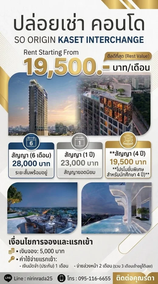 picture A034461 SO ORIGIN KASET INTERCHANGE - 4/5