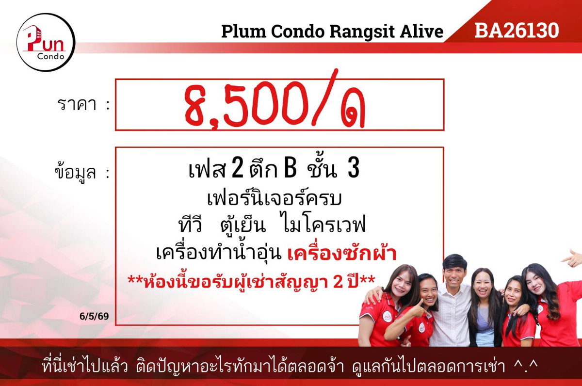 รูป P. ให้เช่าพลัมคอนโดรังสิตอไลฟ์ คอนโดสวย  เฟอร์นิเจอร์ครบ 🔥 - รูปที่ 11/18