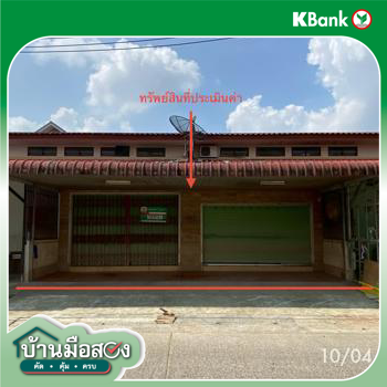 รูป อาคารพาณิชย์ 39.3 ตร.วา หาดใหญ่ สงขลา 2.3M - รูปที่ 42/44