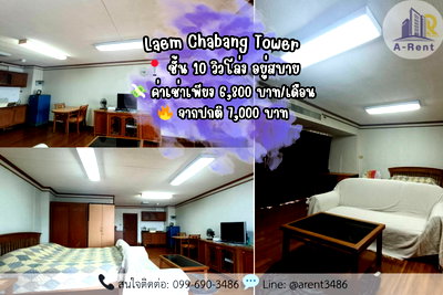 Condos for rent : sp20 📍 Laem Chabang Tower Contact  Tel.099-690-3486 ,064-242-6068
