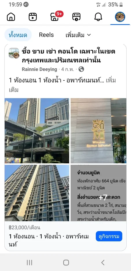 รูป A034623 Whizdom Craftz Samyan - รูปที่ 5/5