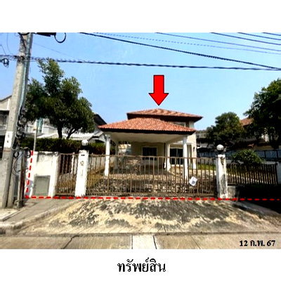 บ้านเดี่ยว กรุงเทพมหานคร : Z3A2314 ขายบ้านเดี่ยว ชวนชื่น แกรนด์ แขวง บางบอน เขต บางบอน จังหวัด กรุงเทพมหานคร