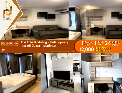 คอนโดให้เช่า : DL26050106 ให้เช่าคอนโด เดอะ ทรี ดินแดง - ราชปรารภ (The Tree Dindaeng - Ratchaprarop) ใกล้ BTS อนุสาวรีย์ชัยสมรภูมิ พร้อมเข้าอยู่ โทรด่วน 0614453194 LineID @952jdxxk