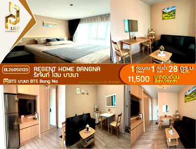 คอนโดให้เช่า : DL26050120 ให้เช่าคอนโด รีเจ้นท์ โฮม บางนา (Regent home bangna) ใกล้ BTS บางนา พร้อมเข้าอยู่ โทรด่วน 0653619502 LineID @952jdxxk