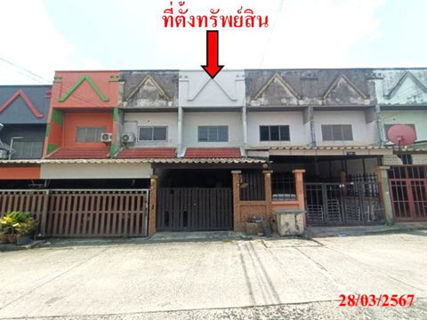 ทาวน์เฮ้าส์ 17 ตร.วา พูนสุขวิลล่า ศรีราชา ชลบุรี 1.6M