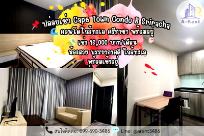 Condos for rent : sp18📍 Cape Town Condo (Building B)  Tel.099-690-3486 ,064-242-6068