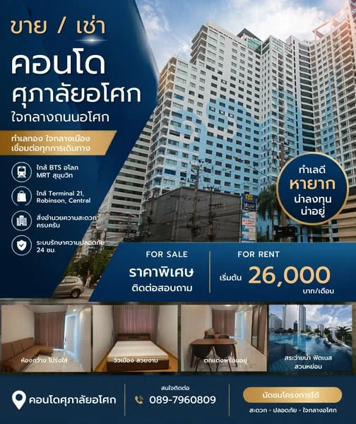 รูป A034734 Supalai Premier Place Asoke - รูปที่ 5/5