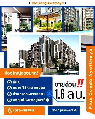 Condos for sale : Condo for sale‼️ Plus Condo Ayutthaya, opposite Grand Market. Large room, great location, special price‼️📢