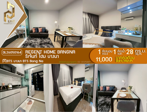 DL26050164 Condo for rent, Regent home bangna near BTS Bang Na, ready to move in, call urgently 0614453194 LineID @162cjixi