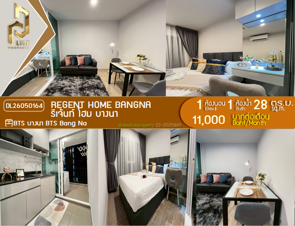 รูป DL26050164 ให้เช่าคอนโด รีเจ้นท์ โฮม บางนา (Regent home bangna) ใกล้ BTS บางนา พร้อมเข้าอยู่ โทรด่วน 0800343450 LineID @655ebbvc - รูปที่ 1/10