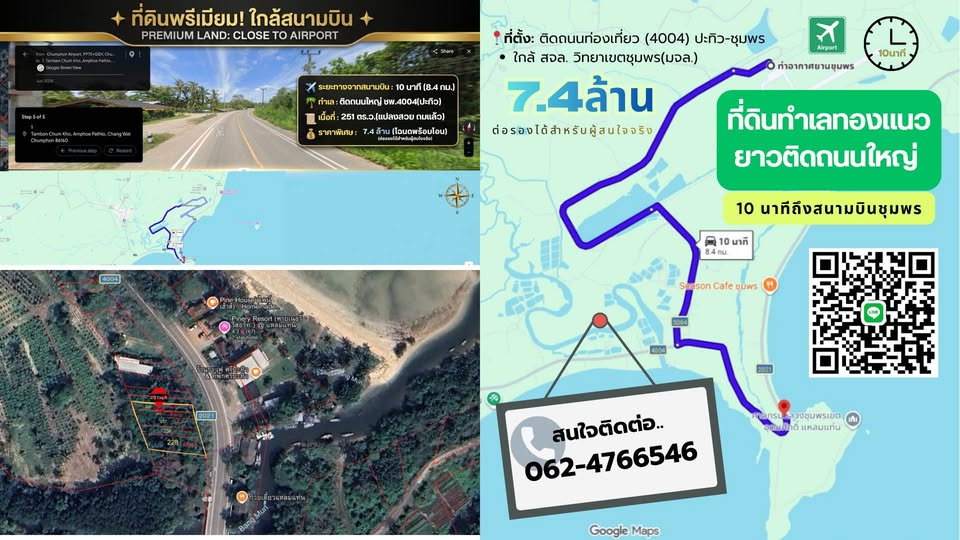 รูป ขายที่ดินศักยภาพสูง ติดถนนหลักหน้ากว้าง  ใกล้ทะเล สนามบินชุมพร มหาวิทยาลัย โครงการท่าเรือไปเกาะเต่า และสถานที่ท่องเที่ยว เหมาะกับการลงทุน - รูปที่ 1/7