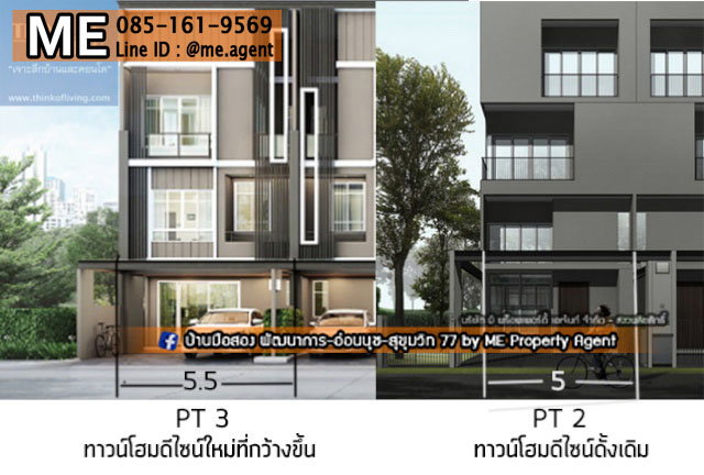 รูป ขายด่วน ทาวน์โฮม หลังมุม 3 ชั้น พาทิโอ พัฒนาการ 38 ต่อเติมครัวใหญ่ อยู่ต้นโครงการ ใกล้ Clubhouse ใกล้เอกมัย ทองหล่อ สุขุมวิทโทร 085-161-9569 (TI23-29) - รูปที่ 17/20