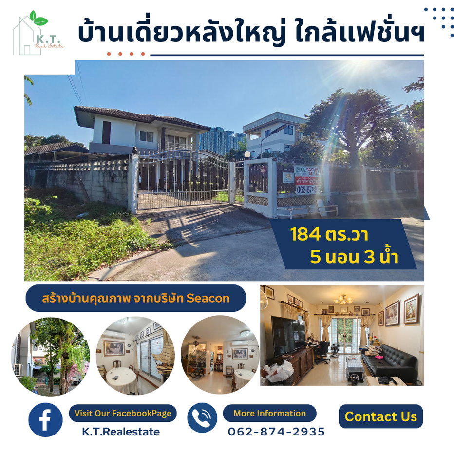 รูป บ้านเดี่ยว เนื้อที่กว้างมาก 184 ตร.วา ราคาต่ำกว่าประเมิน ซอยรามอินทรา77 ใกล้รถไฟฟ้าสถานีคู้บอน ใกล้ห้างแฟชั่นฯ - รูปที่ 1/28
