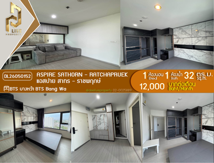 รูปภาพ DL26050152 ให้เช่าคอนโด แอสปาย สาทร - ราชพฤกษ์ (Aspire Sathorn - Ratchapruek) ใกล้ BTS บางหว้า พร้อมเข้าอยู่ โทรด่วน 0614453194 LineID @162cjixi