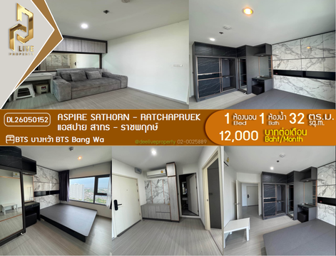 DL26050152 Condo for rent, Aspire Sathorn - Ratchapruek near BTS Bang Wa, ready to move in, call urgently 0800343450 LineID @655ebbvc