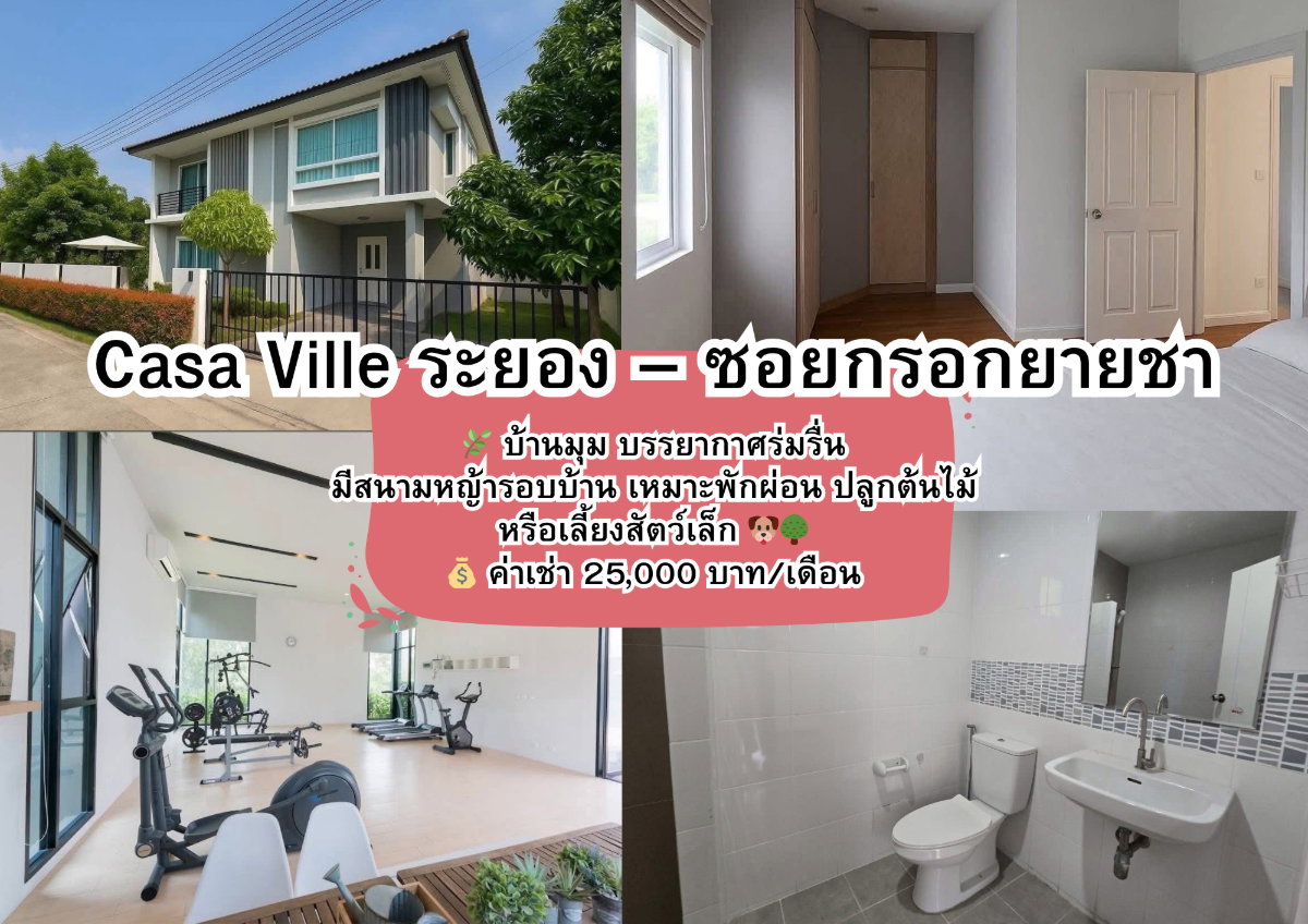 picture  Casa Ville rayong tel:099-690-3486 - 1/15