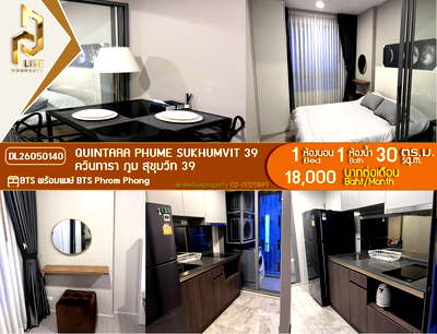 Condos for rent : DL26050140 Condo for rent, Quintara Phume Sukhumvit 39 near BTS Phrom Phong, ready to move in, call urgently 0638692663 LineID @952jdxxk