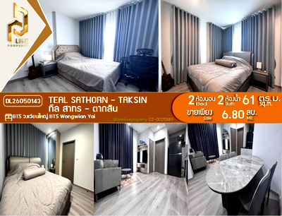 ขายคอนโด : DL26050143 ขายคอนโด ทีล สาทร - ตากสิน (TEAL Sathorn - Taksin) ใกล้ BTS วงเวียนใหญ่ พร้อมเข้าอยู่ โทรด่วน 0653619502 LineID @952jdxxk