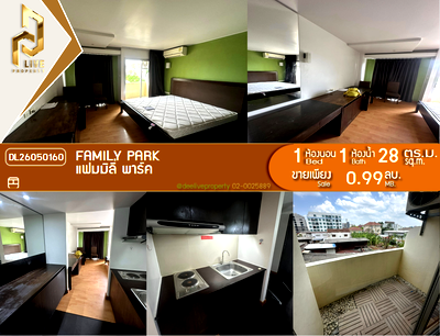 ขายคอนโด : DL26050160 ขายคอนโด แฟมมิลี่ พาร์ค (Family Park) ใกล้ MRT สุทธิสาร พร้อมเข้าอยู่ โทรด่วน 0614453194 LineID @952jdxxk