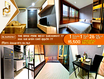 คอนโดให้เช่า : DL26050161 ให้เช่าคอนโด เดอะ เบส พาร์ค เวสต์ สุขุมวิท 77 (The Base Park West Sukhumvit 77) ใกล้ BTS อ่อนนุช พร้อมเข้าอยู่ โทรด่วน 0653619502 LineID @952jdxxk