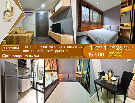 DL26050161 ให้เช่าคอนโด เดอะ เบส พาร์ค เวสต์ สุขุมวิท 77 (The Base Park West Sukhumvit 77) ใกล้ BTS อ่อนนุช พร้อมเข้าอยู่ โทรด่วน 0653619502 LineID @897iyzll