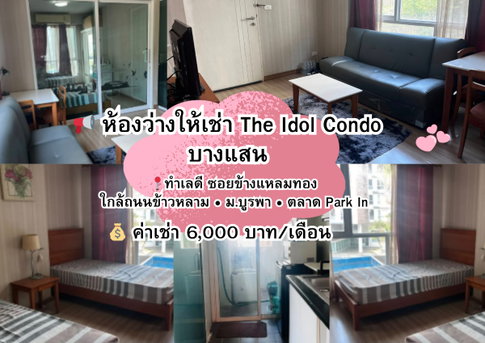 The Idol Condo bangsaen tel:099-690-3486