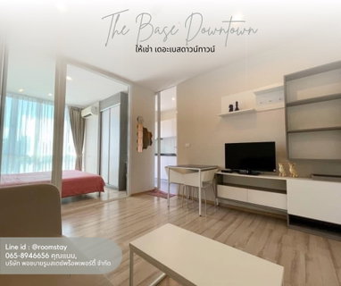 รูปภาพ ให้เช่า The Base Downtown เดอะเบสดาวน์ทาวน์ แสนสิริ ตั้งอยู่ติดด้านหลังติดกับ เซ็นทรัล ฟลอเรสต้า