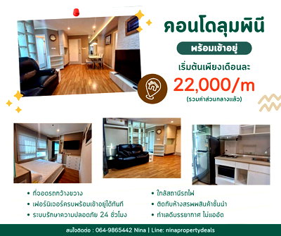 Condos for rent 5 Yaek Market Udon Thani : 🔥 Condo for Rent – Lumpini Place UD 🔥 💰 Only22,000 THB / month