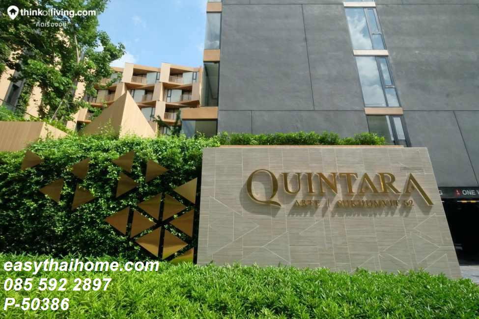 รูป P-50386 — ให้เช่าคอนโดแต่งสวย ใกล้ BTS อ่อนนุช - Quintara Arte Sukhumvit 52 ชั้น 2 ราคา 20,000 บาท โทร 085-592-2897 Line: @easythaihome - รูปที่ 6/9