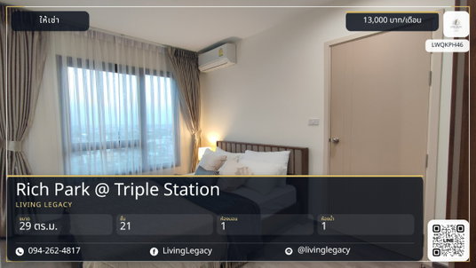 รูปภาพ เช่าด่วน Rich Park @ Triple Station | 13,000 บาท | ชั้น 21 | 1 นอน | พร้อมอยู่