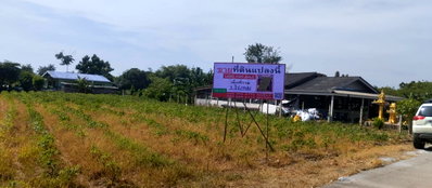 ที่ดิน สัตหีบ ชลบุรี : ขายที่ดิน 1 ไร่ ใกล้ห้าง , รพ , ถนนสาย 331 สัตหีบ