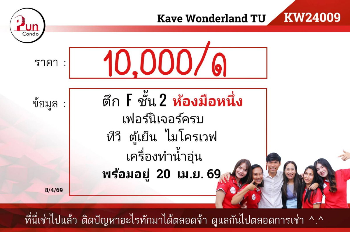 picture KaveWonderland for rent....... - 11/17
