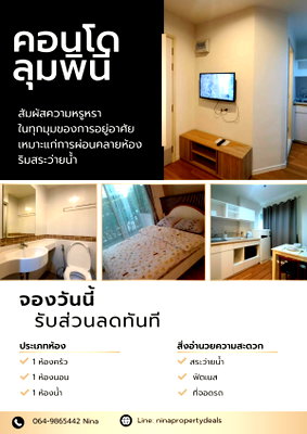 Condos for rent 5 Yaek Market Udon Thani : 🔥 Condo for Rent – Lumpini Place UD 🔥 💰 Only 10,000 THB / month 