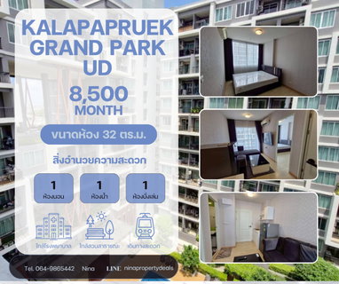 รูปภาพ Kalapapruek Grand Park UD!Ready-to-Move-In Condo in the City Center 