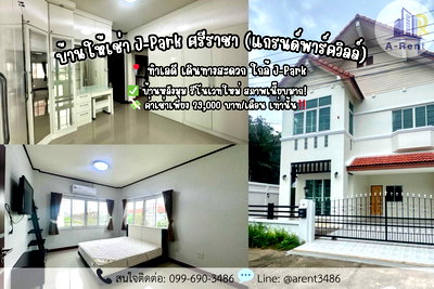 บ้านเดี่ยวให้เช่า : ให้เช่า แกรนพาร์ควิล 📞 ติดต่อสอบถาม / นัดชมห้อง โทรติดต่อสปอย: 099-690-3486