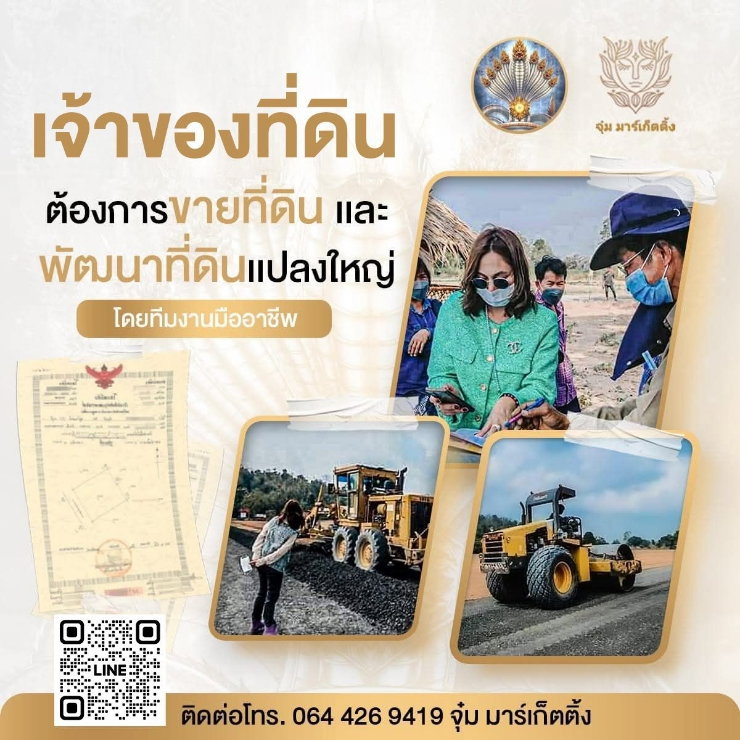 รูป 🚩 รับซื้อที่ดินเปล่า ที่ดินจัดสรรเก่า 
• โซน จ.พระนครศรีอยุธยา จ.สระบุรี ภาคกลาง
☎️ 064 426 9419 
จุ๋ม มาร์เก็ตติ้ง - รูปที่ 2/3