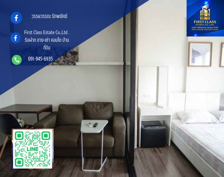 ให้เช่า The Base park east สุขุมวิท 77 (อ่อนนุช) 99/360 ชั้น21 1Bed 1bath 26ตรม วิวไม่บัง แสงดีมาก เฟอร์ครบพร้อมอยู่