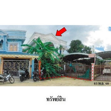 ZHL0507 ขายบ้านเดี่ยว สวนหลวงวิลล์ 2 แขวง ดอกไม้ เขต ประเวศ จังหวัด กรุงเทพมหานคร