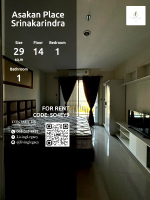 คอนโดให้เช่า : เช่าด่วน | Asakan Place Srinakarindra 1 นอน 29 ตร.ม. ชั้น 14 | 10,000 บาท/เดือน | ใกล้ Hua Mak 180 ม.