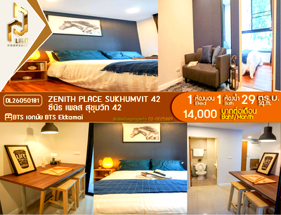 คอนโดให้เช่า : DL26050181 ให้เช่าคอนโด ซีนิธ เพลส สุขุมวิท 42 (Zenith Place Sukhumvit 42) ใกล้ BTS เอกมัย พร้อมเข้าอยู่ โทรด่วน 0614453194 LineID @952jdxxk
