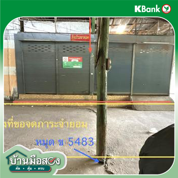 รูป อาคารพาณิชย์ 38.9 ตร.วา หนองหิน เลย 1.1M - รูปที่ 18/20