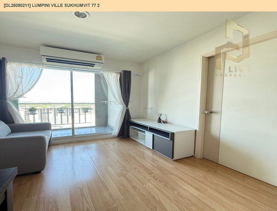 รูป DL26050211 ขายคอนโด ลุมพินี วิลล์ สุขุมวิท 77 2 (Lumpini Ville Sukhumvit 77 2) ใกล้ BTS อ่อนนุช พร้อมเข้าอยู่ โทรด่วน 0614453194 LineID @162cjixi - รูปที่ 7/13