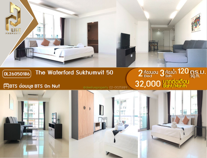 รูปภาพ DL26050186 Condo for rent, The Waterford Sukhumvit 50 near BTS On Nut, ready to move in, call urgently 0614453194 LineID @162cjixi