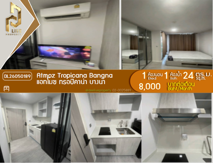 รูปภาพ DL26050189 Condo for rent, Atmoz Tropicana Bangna near -, ready to move in, call urgently 0653619502 LineID @897iyzll
