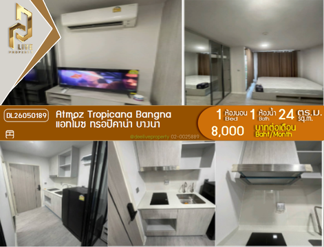 DL26050189 Condo for rent, Atmoz Tropicana Bangna near -, ready to move in, call urgently 0653619502 LineID @897iyzll