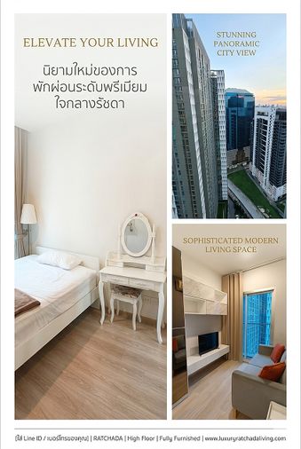 ** ให้เช่า Noble Revolve Ratchada 1 ชั้นสูงวิวสวย (Floor 35) ห้องทิศใต้ 27 ตร.ม. ติด MRT ศูนย์วัฒนธรรม 80 ม. แต่งครบพร้อมอยู่