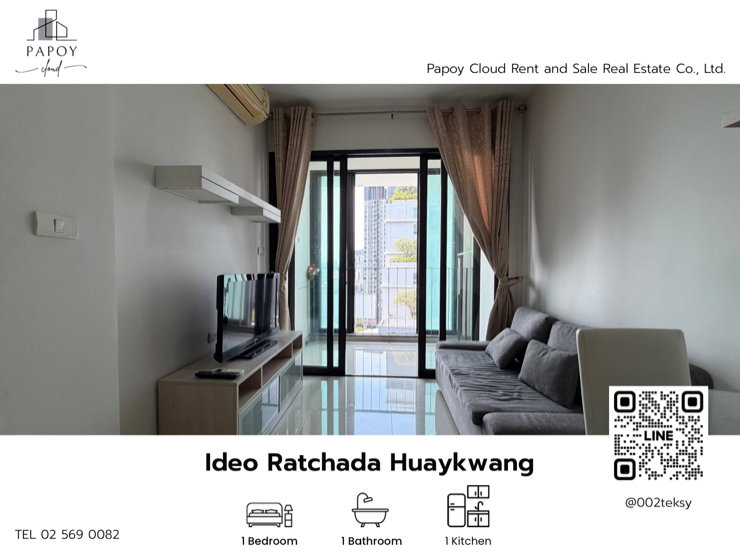 รูป คอนโดติด 🚝 MRT ห้วยขวาง Ideo Ratchada Huaykwang ใกล้ตลาด เดินทางสะดวก - รูปที่ 1/14