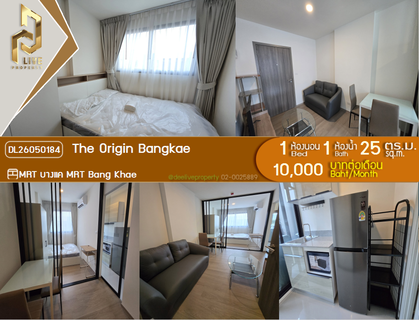 รูปภาพ DL26050184 Condo for rent, The Origin Bangkae near MRT Bang Khae, ready to move in, call urgently 0653619502 LineID @897iyzll