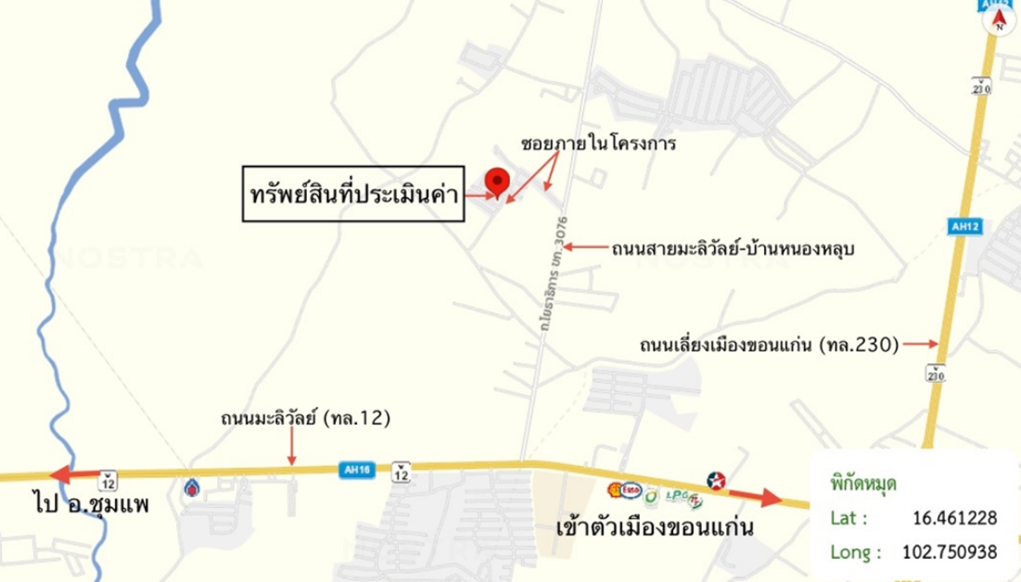 รูป บ้านเดี่ยว 58.9 ตร.วา มะลิวัลย์ 3 เมืองขอนแก่น ขอนแก่น 2.6M - รูปที่ 14/14